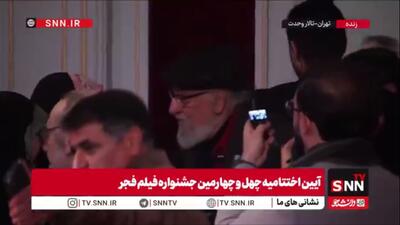  حضور داریوش ارجمند در اختتامیه چهل‌چهارمین جشنواره فیلم فجر
