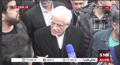  عارف: حضور مردم شیطنت‌های دشمن را خنثی می‌کند / این حضور پشتوانه محکمی برای تیم مذاکره کننده است+ فیلم