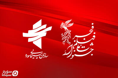  ١٧ نامزدی برای سوره در فجر۴۴/ «سرزمین فرشته‌ها» در جمع پیشتازان - سوره سینما