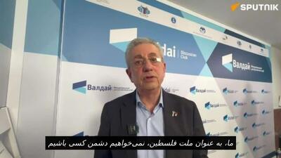  کارشناس: می‌خواهیم اهمیت مسئله فلسطین را نشان دهیم و این جلسه برای تبادل نظر مفید است