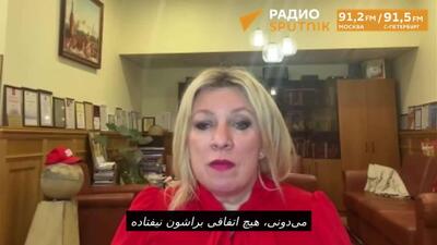  «مسئله کلاه برداری »: ماریا زاخارووا بازی سیاسی ماکرون را توضیح می‌دهد