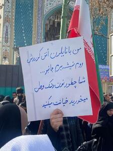  نوشته جالب یک پلاکارد در راهپیمایی ۲۲ بهمن