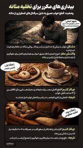  بیداری‌های مکرر برای تخلیه مثانه