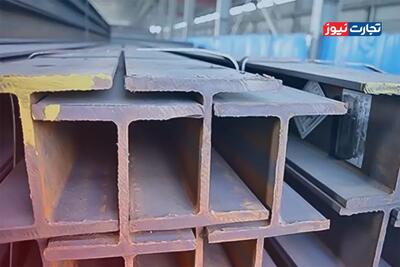  قیمت تیرآهن امروز ۲۲ بهمن ۱۴۰۴ / معاملات کم‌تحرک ماند + جدول