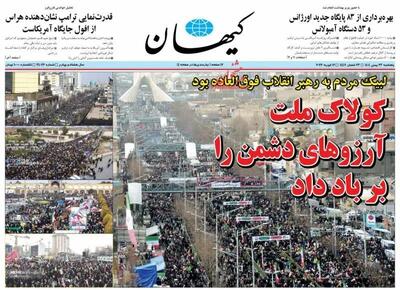  ایستاده پای ایران، حمله پیش‌دستانه به نقشه دشمن/ پیشخوان