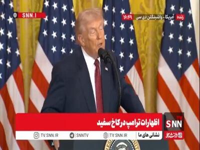  ترامپ: بخاطر تعرفه ها فیک نیوزها به من حمله کردند