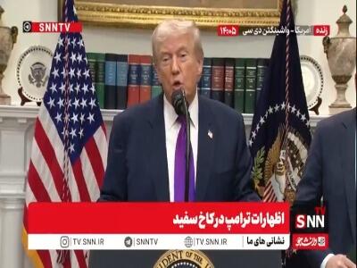  ترامپ: رئیس جمهور اسرائیل به خاطر عدم عفو نتانیاهو ننگین است