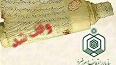  ثبت پنجمین وقف شهرستان فردوس در دهه فجر