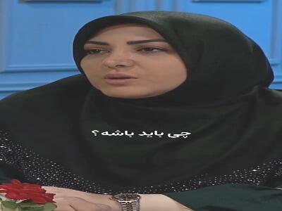  مهمترین ملاک برای ازدواج چیست؟