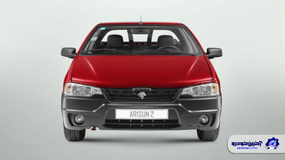  شرایط فروش نقد و اقساط آریسان 2 دوگانه سوز اعلام شد - بهمن 1404