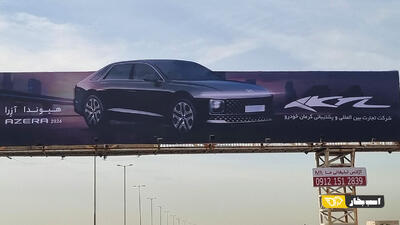  هیوندای آزرا ۲۰۲۶؛ وارداتی جدید کرمان خودرو