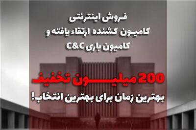  عصر خودرو - فروش ویژه بهمن ماه ۱۴۰۴آریا دیزل از روز دوشنبه