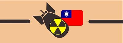  خنجر از پشت به متحد؛ چرا آمریکا با بتن‌ریزی، بمب اتمی تایوان را دفن کرد؟