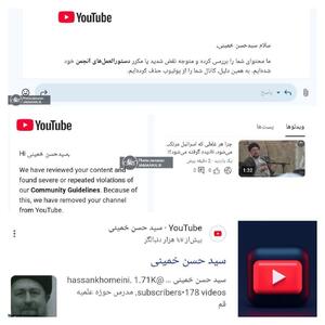  غیرفعال شدن صفحات اینستاگرامی منتسب به سید حسن خمینی و راه‌اندازی صفحه جدید + لینک صفحه جدید و عکس