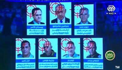  صداوسیما لیست ترور اسرائیلی‌ها توسط ایران را منتشر کرد