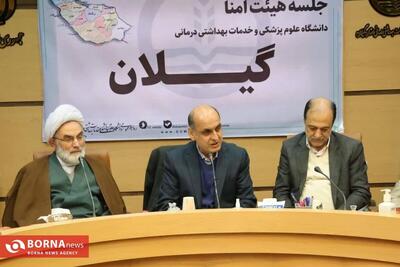  استاندار گیلان : سلامت گیلان نیازمند نگاه جامع‌نگر و عادلانه وزارت بهداشت است