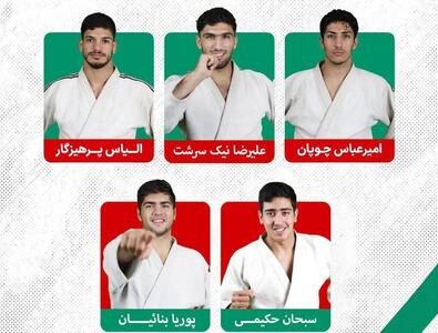  جودوکاران ایران راهی کاپ آفریقا شدند