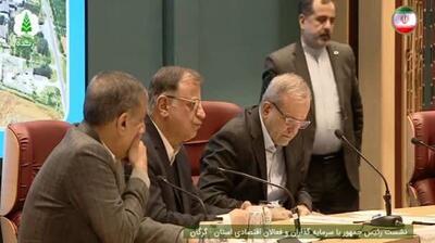  امضای چهار تفاهم‌نامه سرمایه‌گذاری ۱۵.۵ همتی در سفر رئیس‌جمهور به گلستان