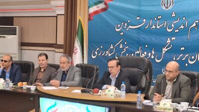  نشست هم اندیشی نخبگان، تولیدکنندگان و تشکلهای کشاورزی با استاندار قزوین