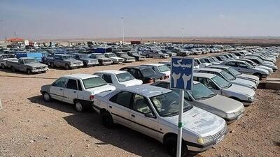  فراخوان عمومی در راستای تعیین تکلیف وسایل نقلیه توقیفی