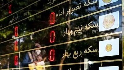  قیمت طلا و قیمت سکه امروز پنجشنبه 23 بهمن 1404