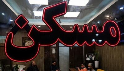  شیوه جدید فروش خانه در ایران؛ طرح توکنایز مسکن چیست؟