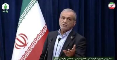  ببینید/ اکنش پزشکیان به دروغ‌پراکنی درباره ناآرامی ها