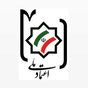  بیانیه حزب اعتمادملی در واکنش به بازداشت جمعی از اصلاح‌طلبان؛ حذف نیروهای خردورز میدان را برای جریان‌های افراطی باز می‌کند