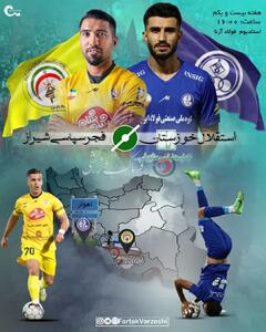  فجرسپاسی – استقلال خوزستان؛ نبرد انتقام و صعود در شیراز