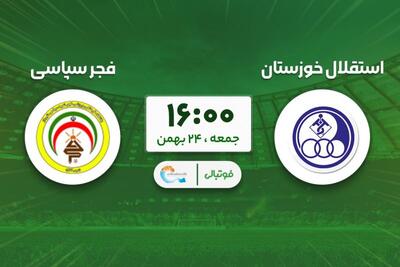  پیش‌بازی استقلال خوزستان - فجر؛ نیاز بیشتر آبی‌ها به برد!