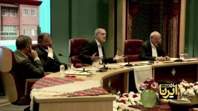  فیلم/ پزشکیان بر لزوم اعتماد به توان داخلی تأکید کرد