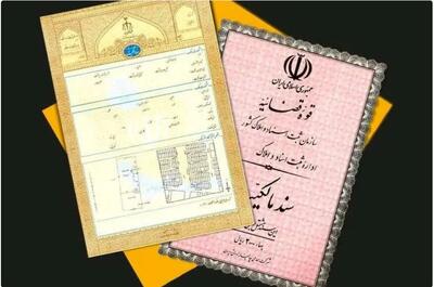  سند مالکیت؛ گام اصلی محرومیت زدایی از شهرها