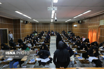  برگزاری آزمون دکتری با شرکت بیش از ۱۰ هزار داوطلب در خراسان رضوی 