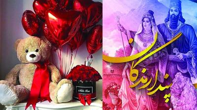  نسل سرگشته؛ رها شده میان سپندارمذگان و زرق و برق ولنتاین