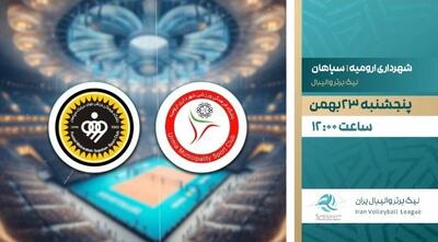  رقابتهای والیبال و فوتبال در آنتن شبکه ورزش