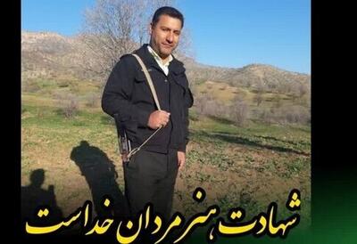  شهادت یک مامور انتظامی در لرستان
