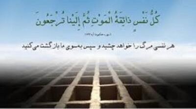  آیات و دعاهایی که روح اموات را شاد می‌کند