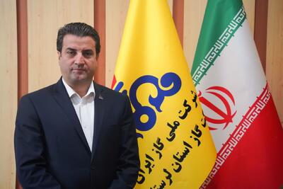 افزایش ۱۵ هزار مشترک جدید گاز طبیعی در استان لرستان طی سال جاری