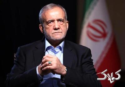  پزشکیان عصبانی شد: اگر آن فرد ادعایش را ثابت کرد ما را دار بزنند +ویدیو - مجله اینترنتی کولاک
