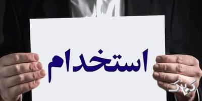  متقاضیان استخدام بخوانند | شرایط استخدام بدون آزمون بانک پاسارگاد بهمن ۱۴۰۴ + لینک ثبت‌نام - مجله اینترنتی کولاک