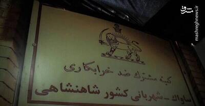  شبکه خونخوار ساواک مشغول است