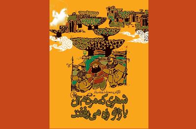  داستان شهری عجیب و مردمی که ایستادن را فراموش کردند