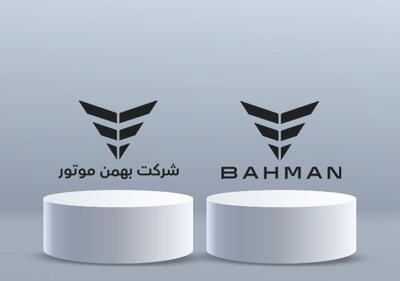  گروه خودروسازی بهمن در میان ۱۰ شرکت پیشرو در رتبه‌بندی IMI سال ۱۴۰۴