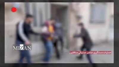  دستگیری یکی از گروهک‌های تروریستی منافقین در استان البرز