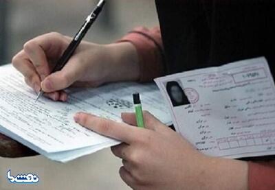  امشب آخرین فرصت دریافت کارت آزمون دکتری | نفت ما