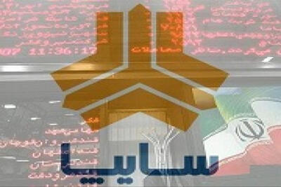  سهام سایپا به زودی در بورس عرضه می‌شود+ فیلم