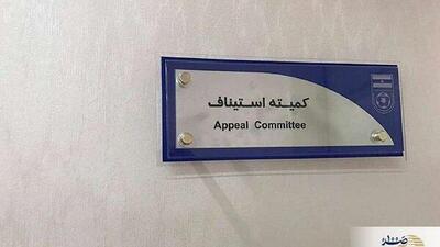  ۶ بازیکن غیرمجاز در یک تیم/ استیناف هم به فریاد این تیم نرسید - پارس فوتبال