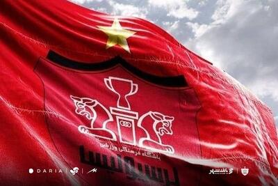  تشکیل تیم فوتبال ب پرسپولیس در مشهد - پارس فوتبال