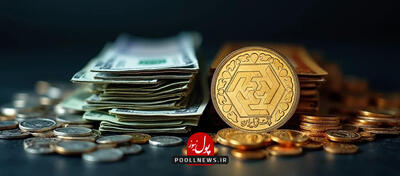  قیمت سکه و طلای بازار آزاد در ۲۳ بهمن ۱۴۰۴