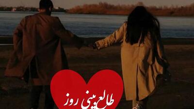  طالع بینی روز/ سه بار اسمش رو بگو و بیا اینجا، چیزی که هیچ وقت درباره احساسش بهت نگفت اما بالاخره اعتراف می کنه